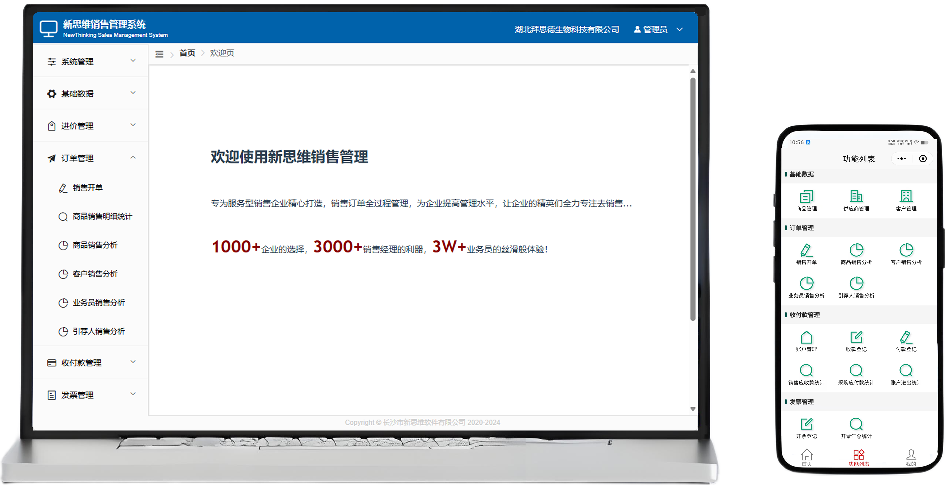 软件截图2.png